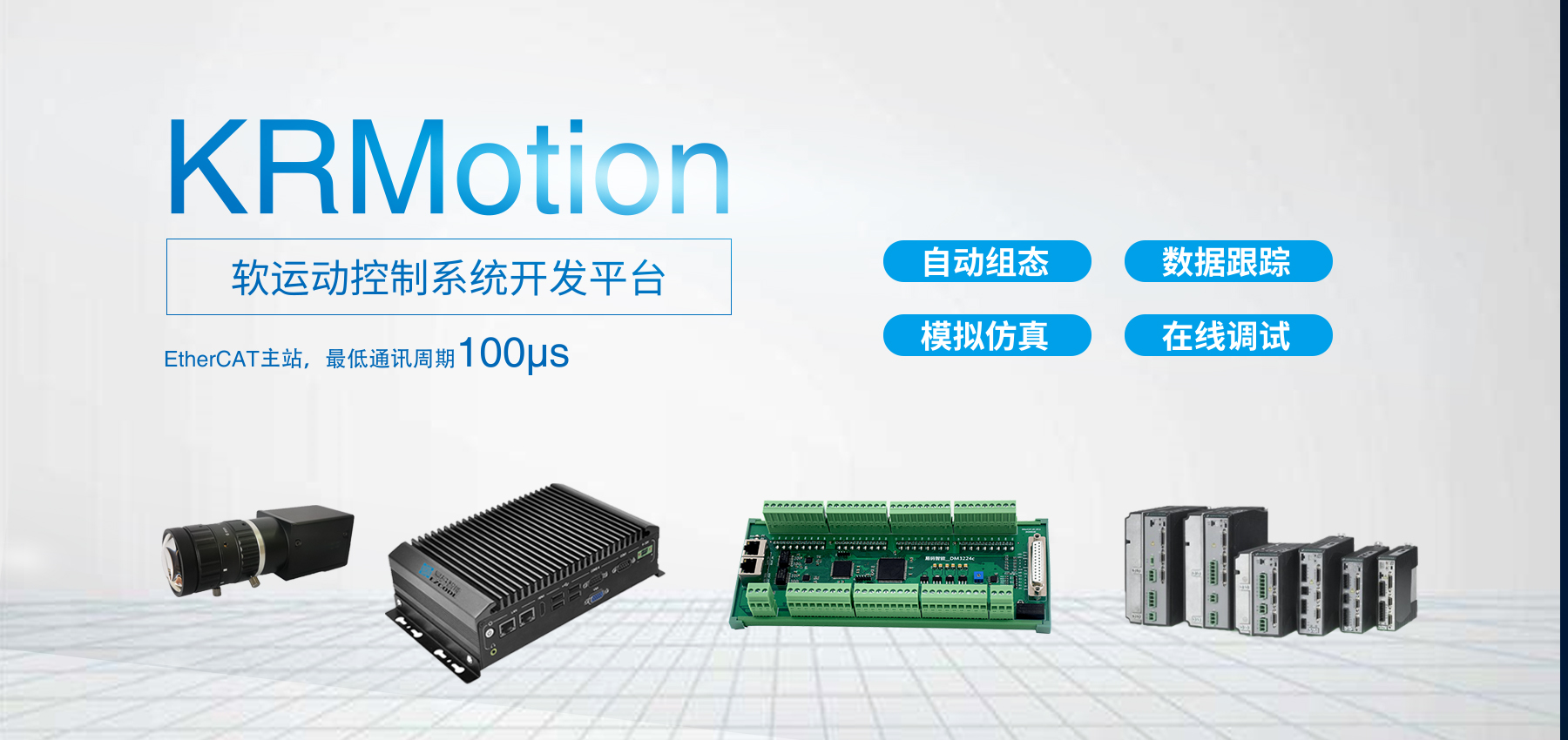 KRMotion