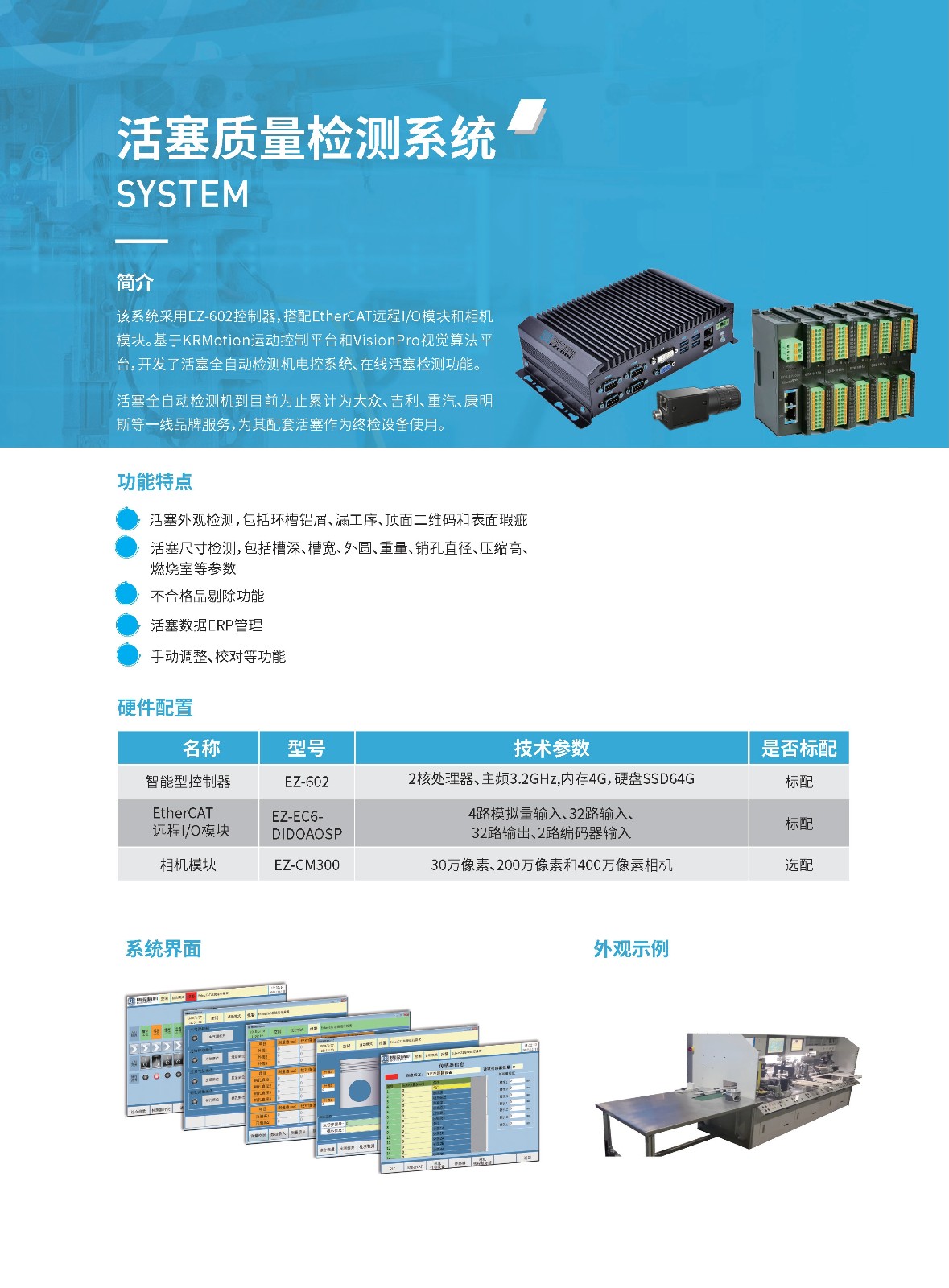 活塞质量检测1.jpg
