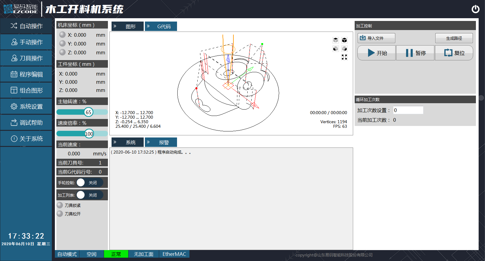 微信图片_20200610173349.png
