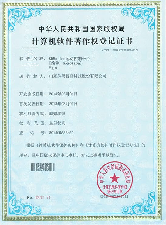 专利证书