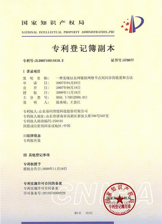 行业协会会员证书