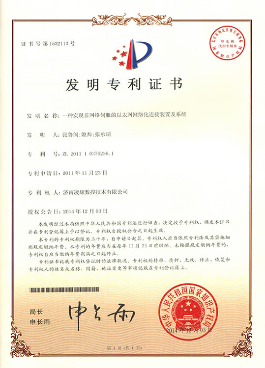 行业协会会员证书