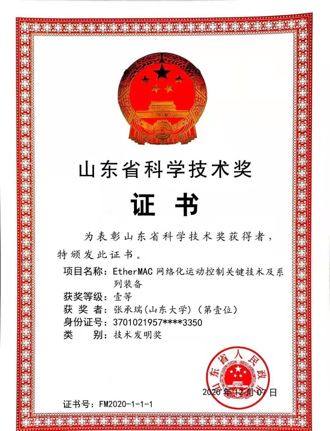 ISO9001质量管理体系认证