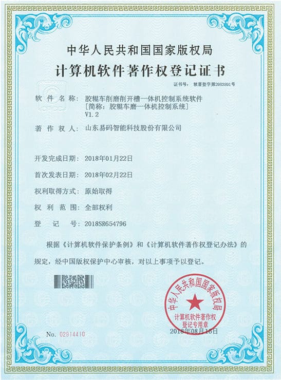 ISO9001质量管理体系认证