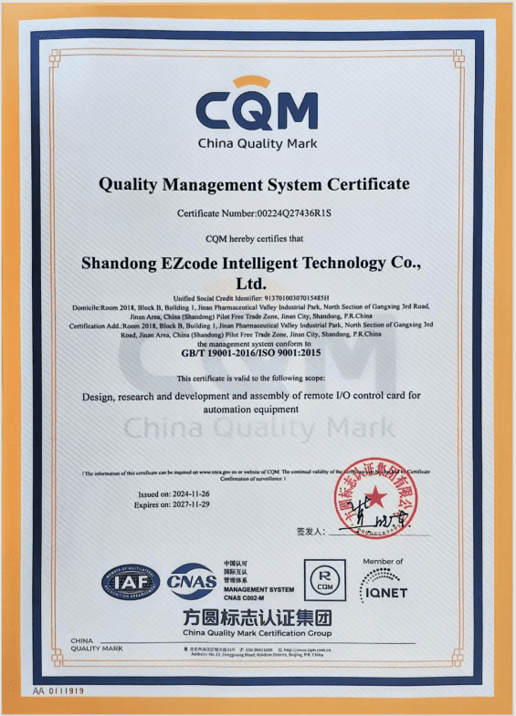 ISO9001质量管理体系认证